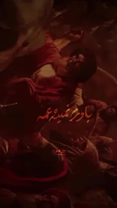 حسینم تو ازدحامِ...🖤