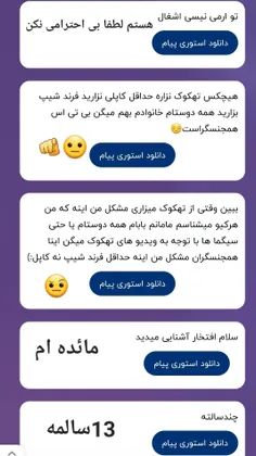 توی متشناس بی احترامی نکنین تخم دارین بیاین دایرکت بی احت