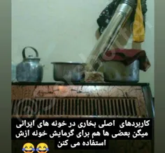 بخاری تو ایران همه کاره هست😂