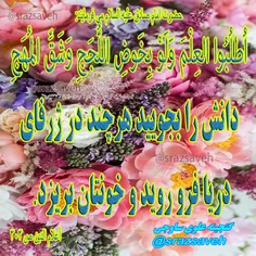 #حضرت_امام_صادق_ع می فرمایند: