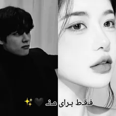 فـ‌قـ‌ط بـ‌رای مـ‌نـ 🖤✨