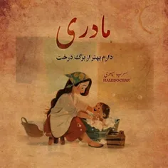 مادر💙❤🤍