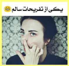 منکههههه این تفریحو خلی دوس میدارم 😍 😍 😂 😂 😂 😂