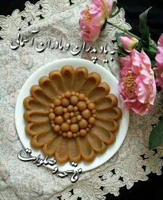 پنجشنبه است و ما دلتنگِ