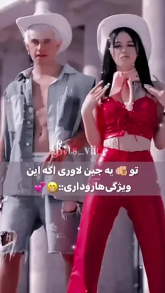 جین لاورا اعلام حضور کنن😁😂💌