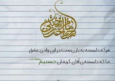 #امام_حسنی_ام