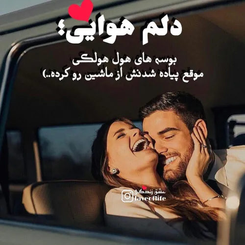 عکس نوشته عاشقانه خاص دونفره ساسان