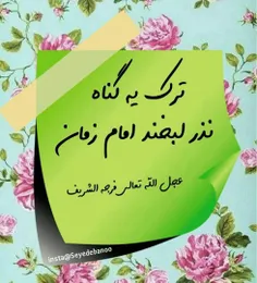 امام زمان