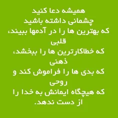 دعا کنید...