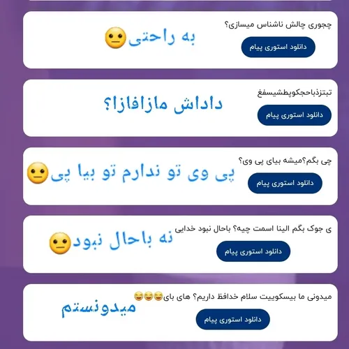 جواب ناشناساتون🦩💗کسایی که گفتم بیاین پی بهم پیام بدین ببی