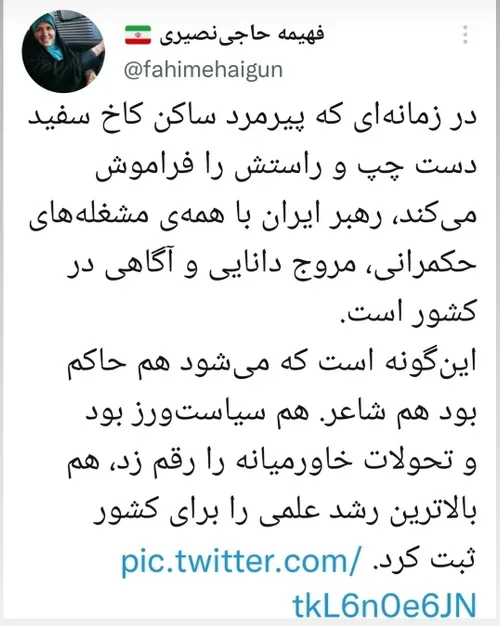 رهبری معظم انقلاب امام خامنه ای