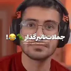 یدونه متفاوت دیگه 😂
سوگنگ