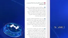 عوامل ناامنیِ سیستان‌وبلوچستان از اقدامات تروریستی خود می