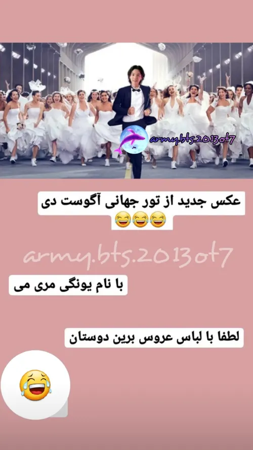 وااااییی حالا یونگی لاورا همه با هم چی بپوشیم🤣🙂👗