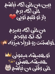 #تو_دلی❤ #من_دلم_تنگ_میشه_واست☺ #🐴 😒 