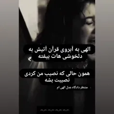 همینطورکه دل من سوزندی انشاالله هم خدادل توبسوزون کثافت