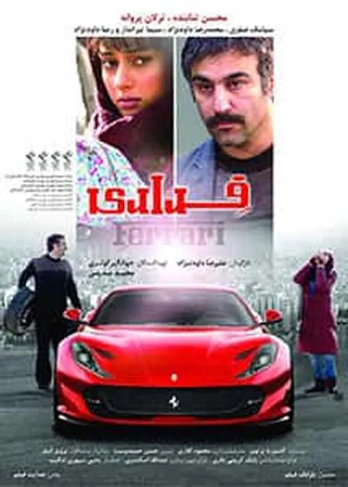 دانلود فیلم سینمایی فِراری http://www.simadl.ir/%D8%AF%D8