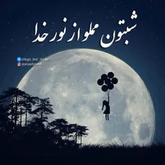 انتهای شب شد