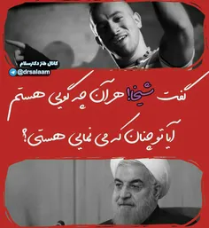 #تتلو#روحانی#رییسی#نه_به_‌روحانی