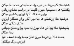 تفاذت بين مخلوخات خداوند