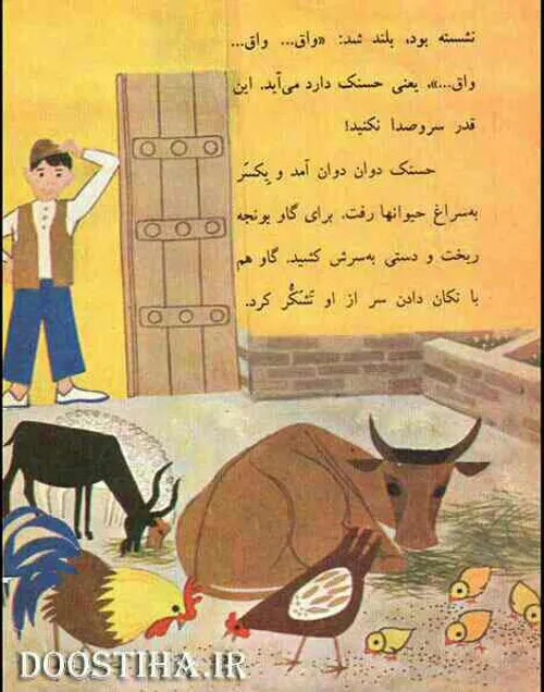 یادش به خیر