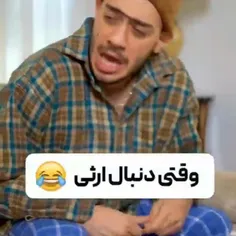 خنده دار ارث