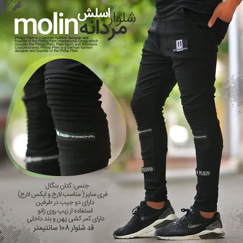 📌 شلوار اسلشMOLIN(قیمت:49هزارتومان+۷ت هزینه ی پست درب منز