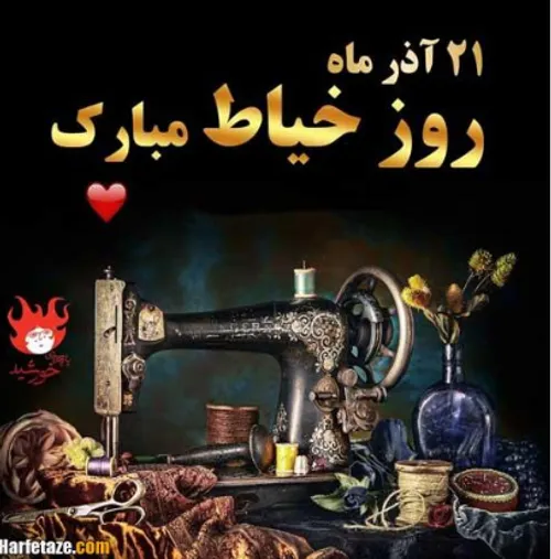 دوستان و همکارن قدیمی روزتون مبارک...