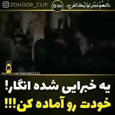 ظهور نزدیک است  ،،،،