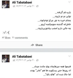 فیس بوک علی طباطبایی