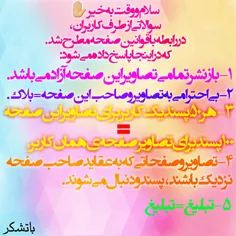 سپاس از دنبال کننده های گرامی.