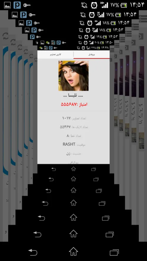 پروفایل آبجی نلیسا