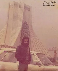 خسرو شکیبایی در کنار برج آزادی، پیش از انقلاب #هنرمندان