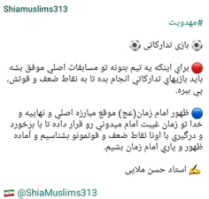 ⚽️ بازی تدارکاتی ⚽️