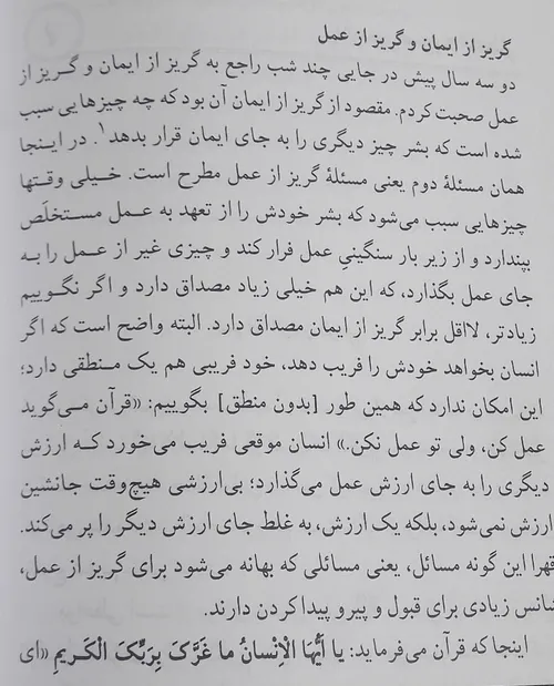 دولت باید خادم ملت باشد وبه سرمایه داخلی بها بدهد وخود را