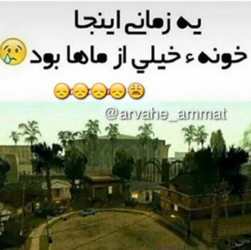 خخخخ یادش بخیر