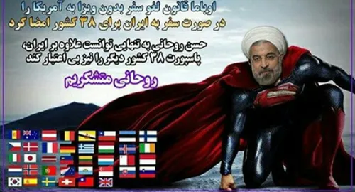 روحانی به تنهایی انجام داد.