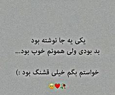 🥺❤🥀قشنگ گفت