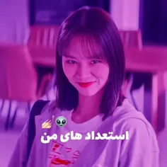 استعداد های من ک ممکن استعداد بقیع هم باشد🌚💅🏻