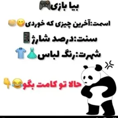 همه بگن