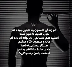 #اَگه دوسِش دآری🙊 ❤ ️☄ 