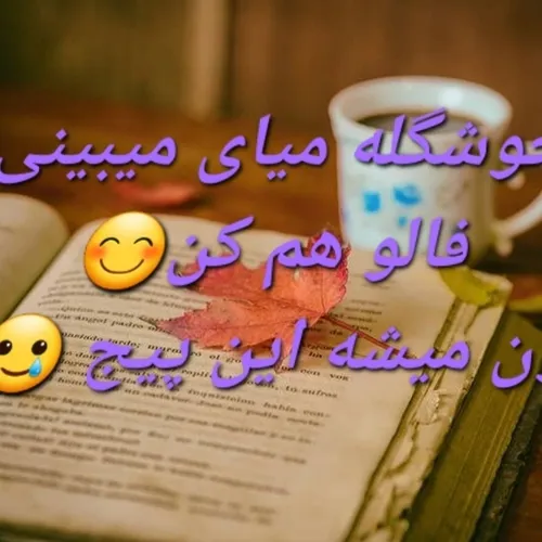 لدفا خوشملم😊