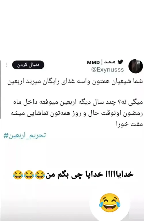 چقدر احمق هستن اینا ...