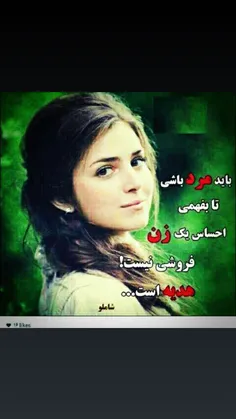 احساسم را به بالاترین قیمت نمی فروشم..