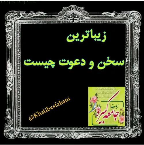 🌸 قرآن می فرماید :