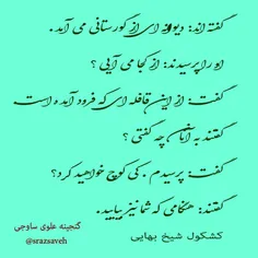 گفته اند: #دیوانه ای از #گورستانی می آمد. 