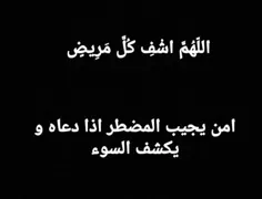 دعا کنید عمویم زیر تیغ دکترها تو اطاق عمل هست.