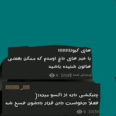 دوستان چنبکشی از اکسو نمیرن- فقط قرارداشو با کمپانی فسخ م