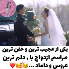 اسم سریال=تو قهرمان منی