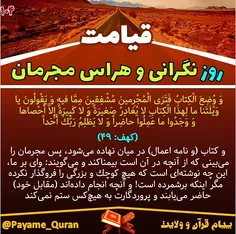 #قران#قرآن#قرآن_کریم#قران_کریم#القرآن#القران_الکریم#پیام_